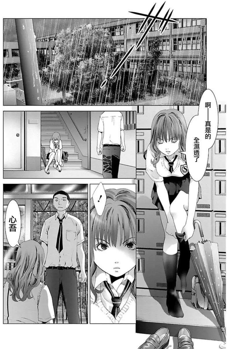 《恋物狂》第02回 第24页