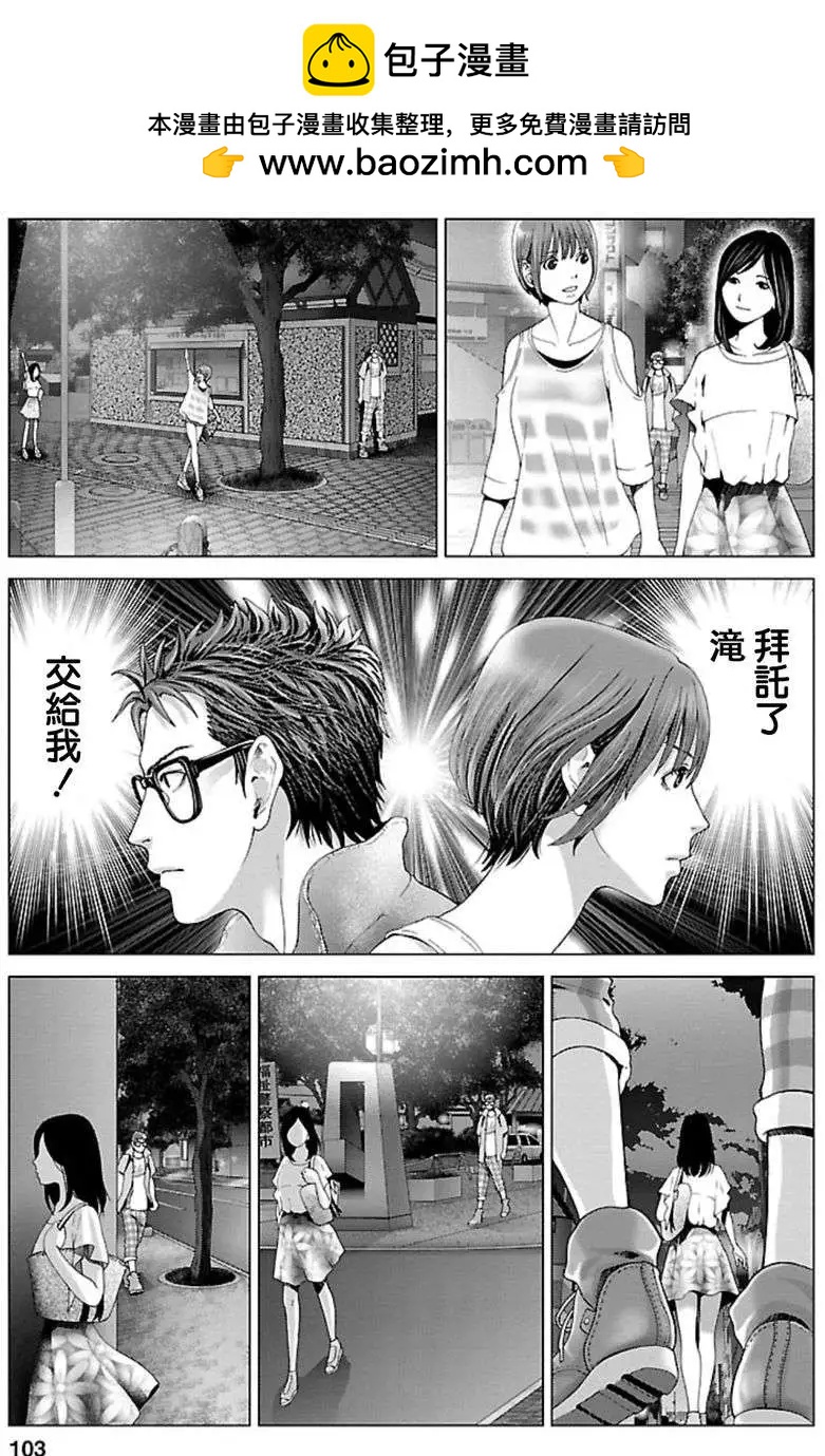 《恋物狂》第05回 第5页