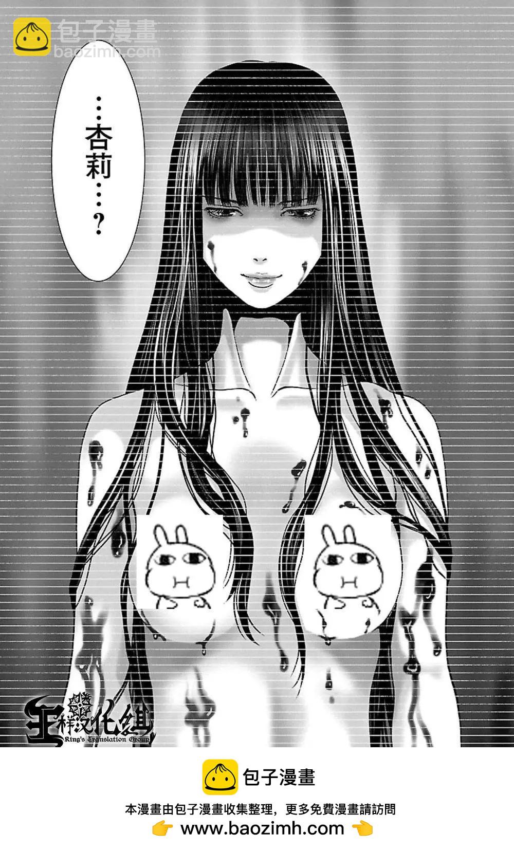 《恋物狂》第08回 第16页