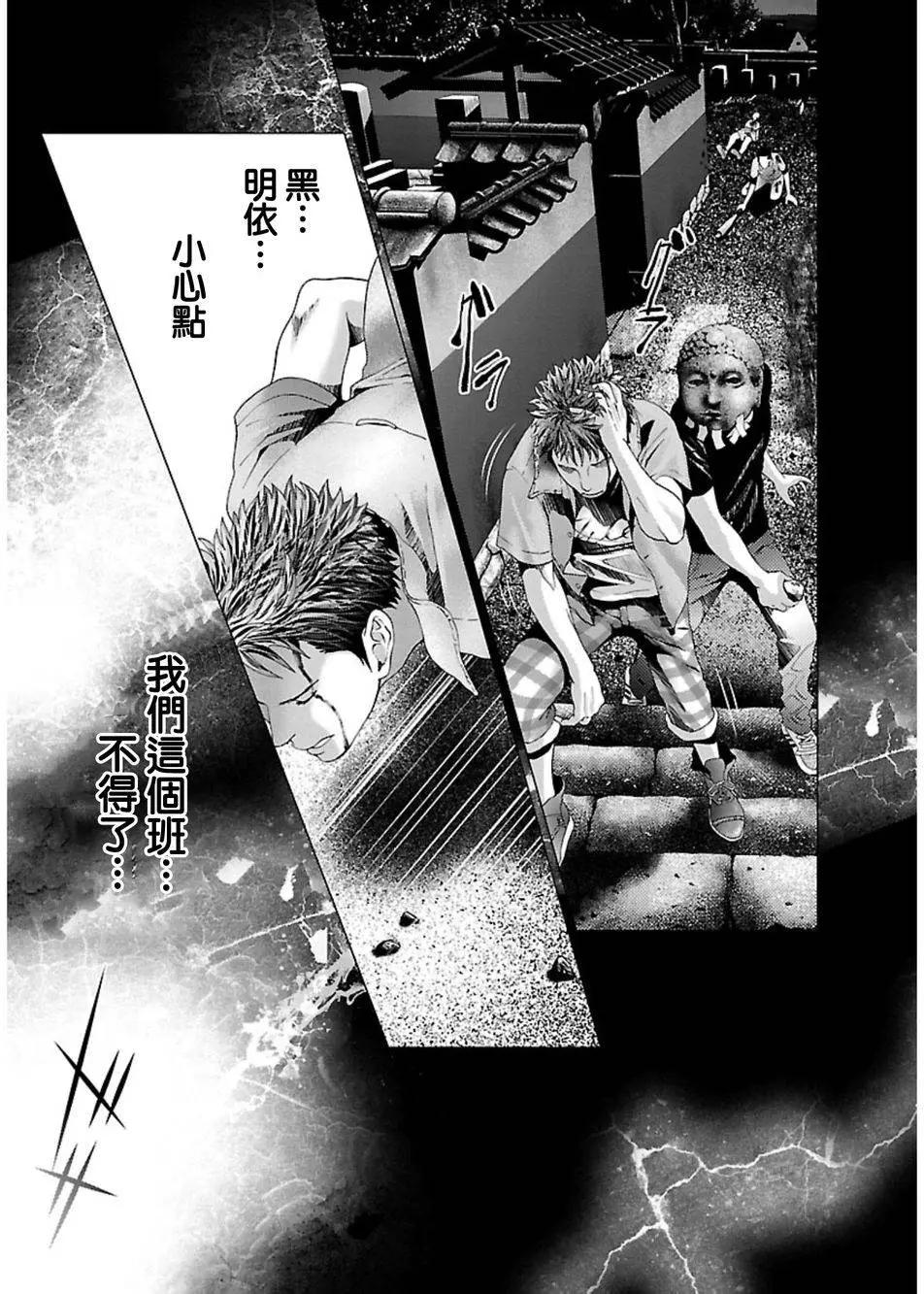 《恋物狂》第06回 第10页