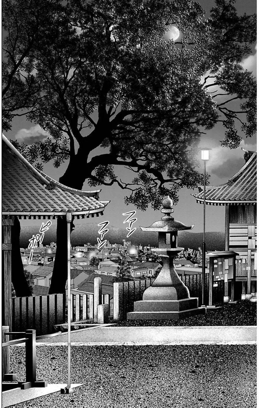 《恋物狂》第06回 第13页