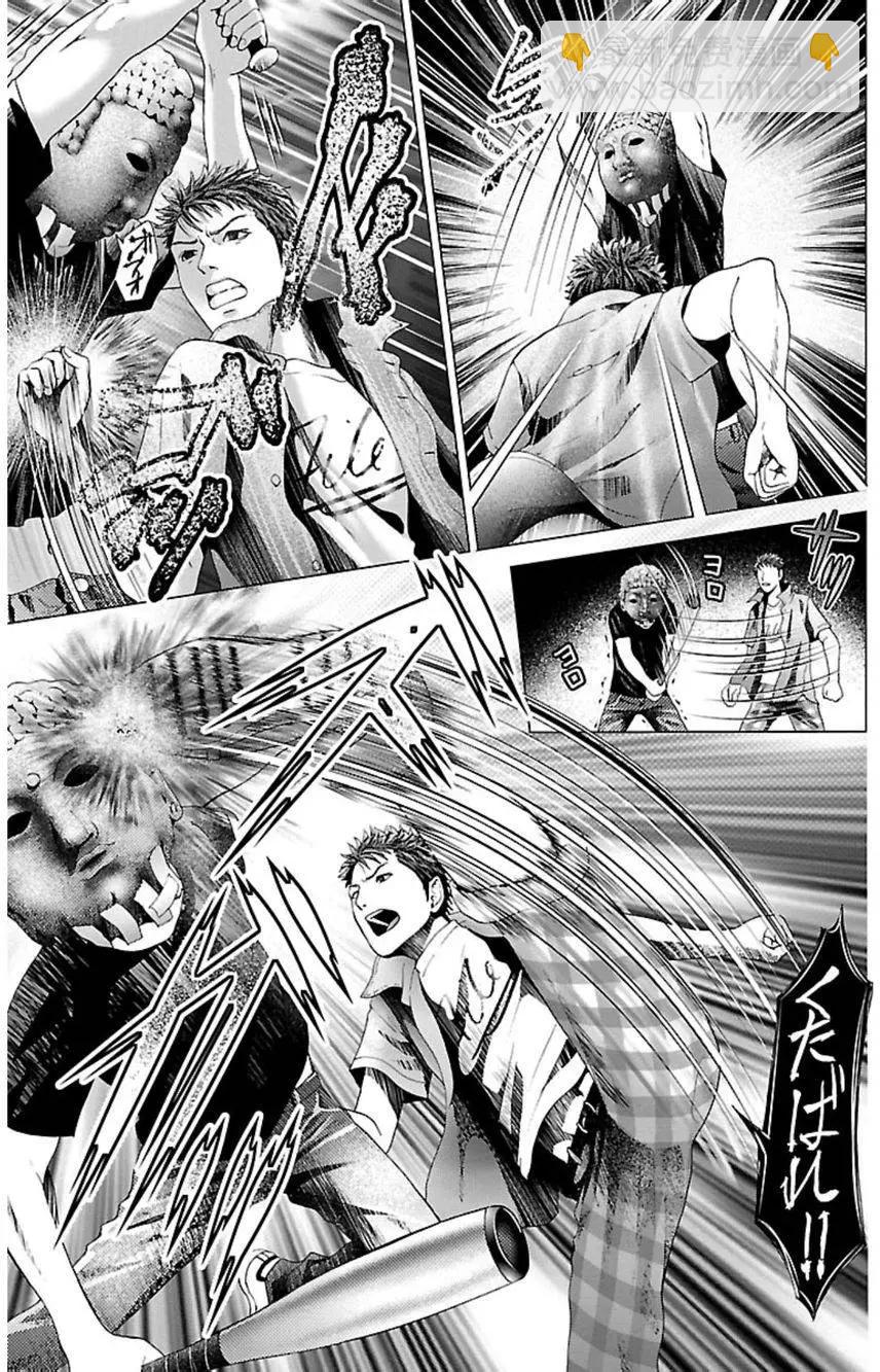 《恋物狂》第06回 第4页