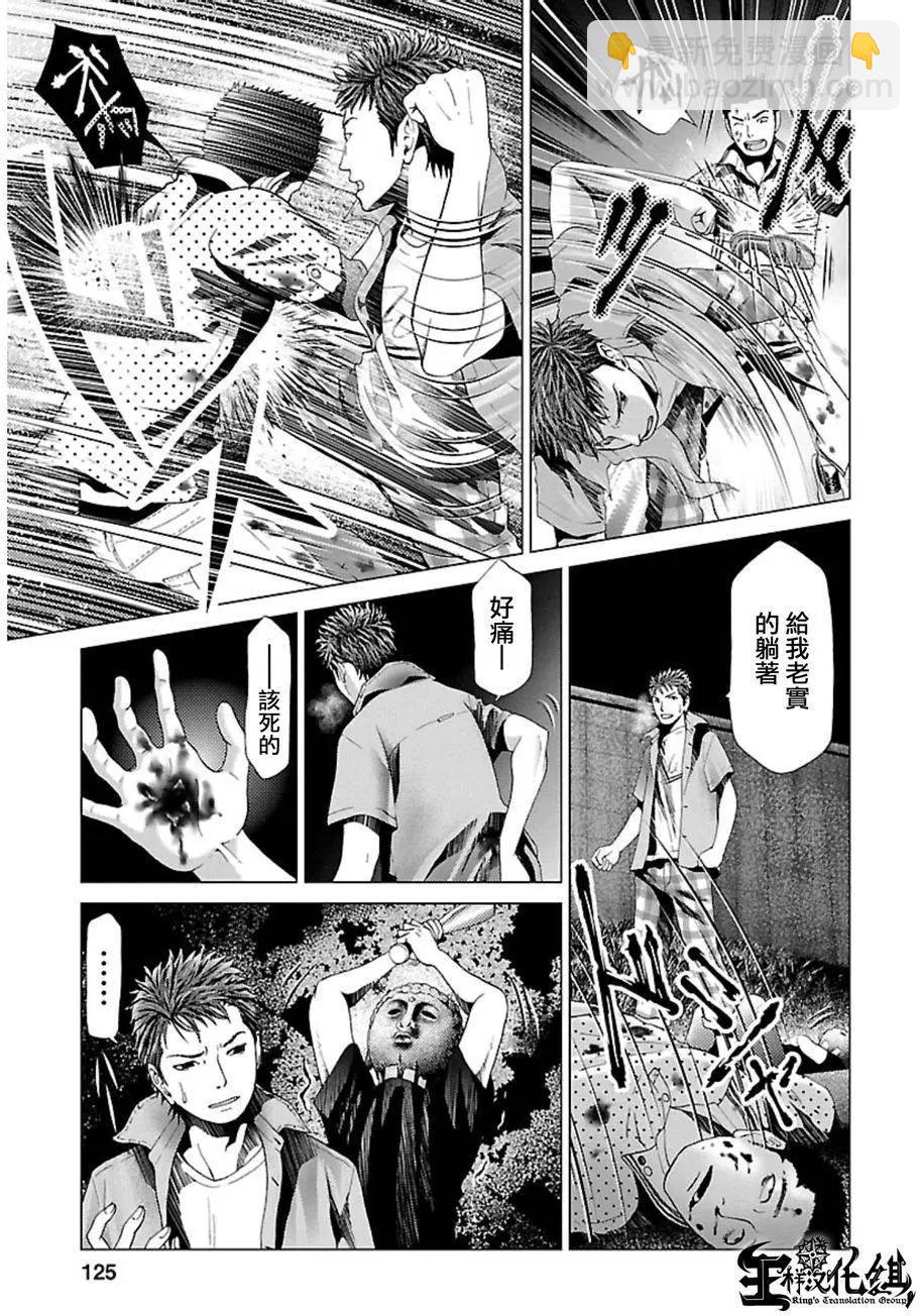 《恋物狂》第06回 第6页