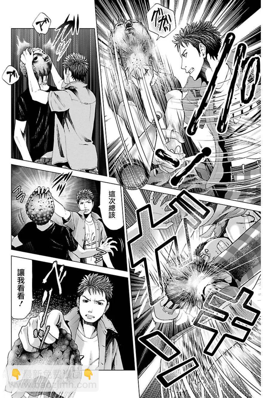 《恋物狂》第06回 第7页