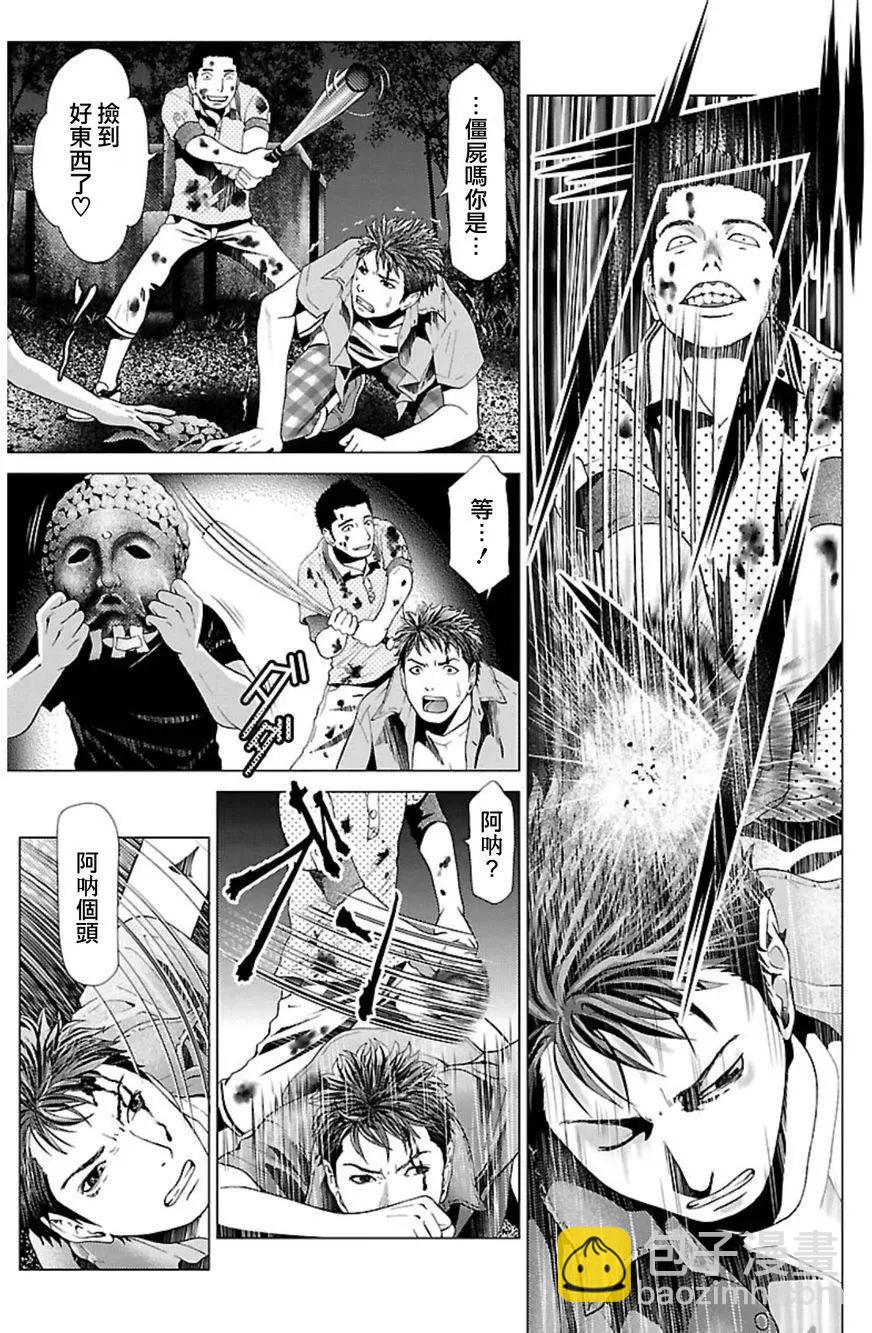 《恋物狂》第06回 第8页