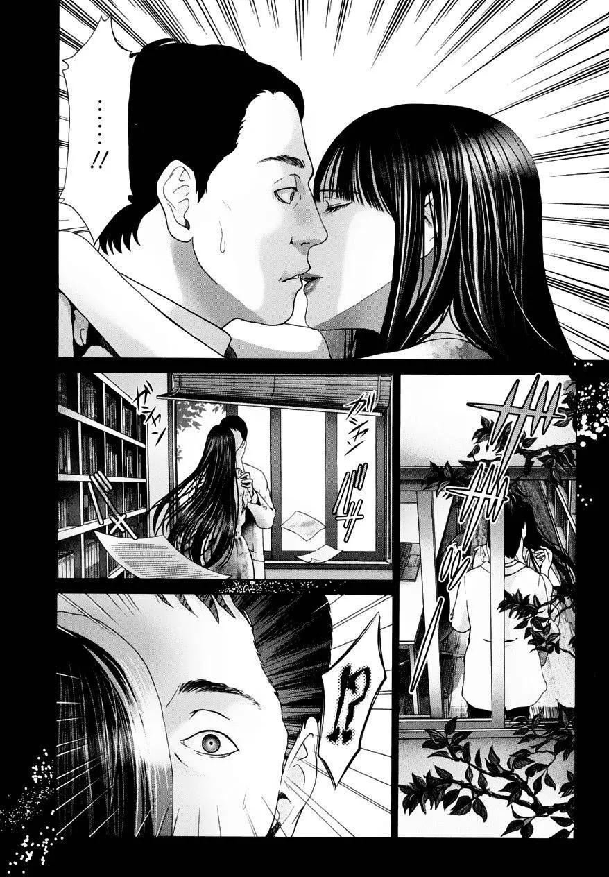 《恋物狂》第11回 第5页