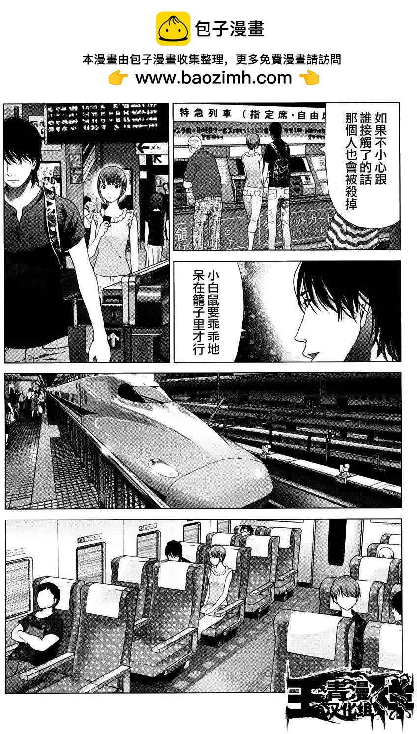 《恋物狂》第11回 第9页
