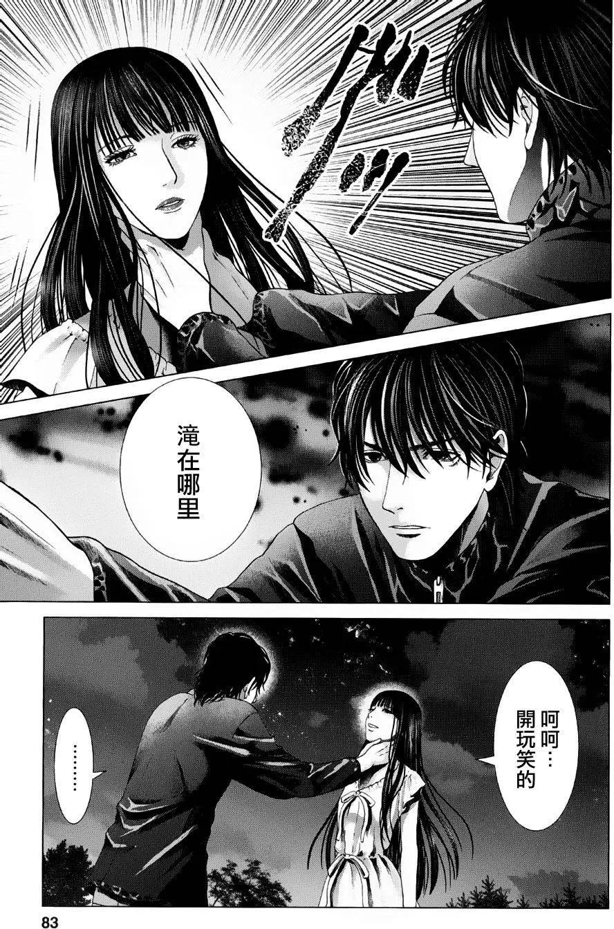 《恋物狂》第12回 第12页