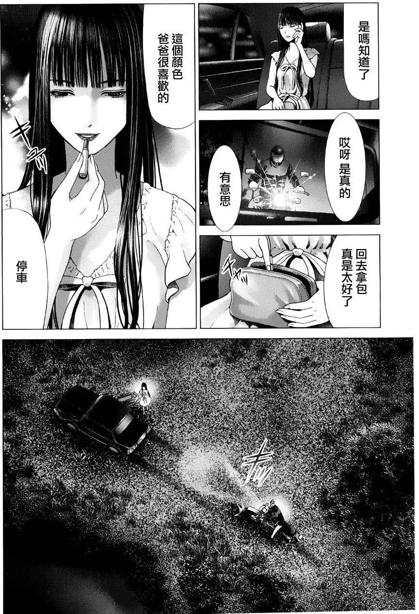 《恋物狂》第12回 第5页