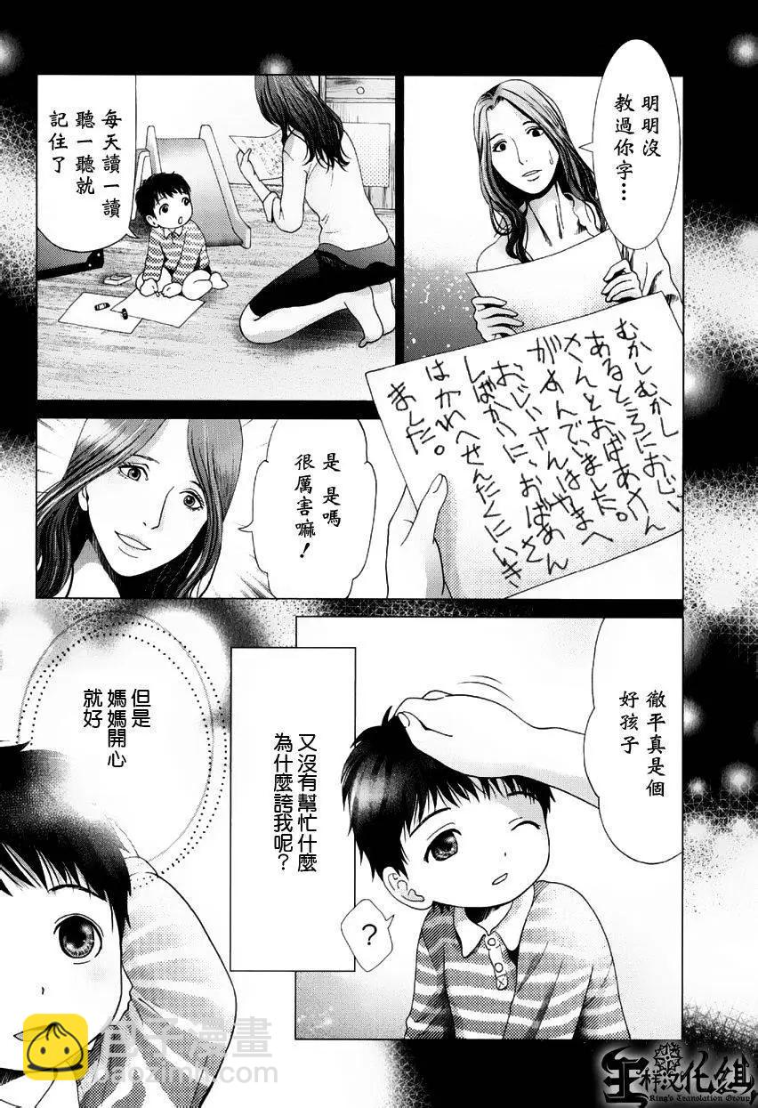 《恋物狂》第09回 第14页