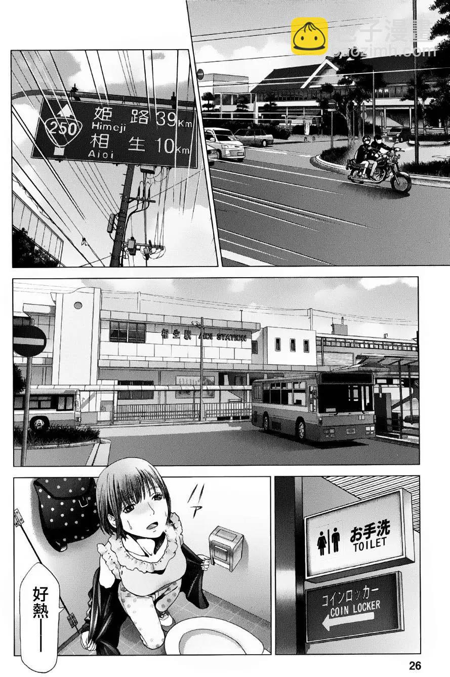 《恋物狂》第09回 第25页
