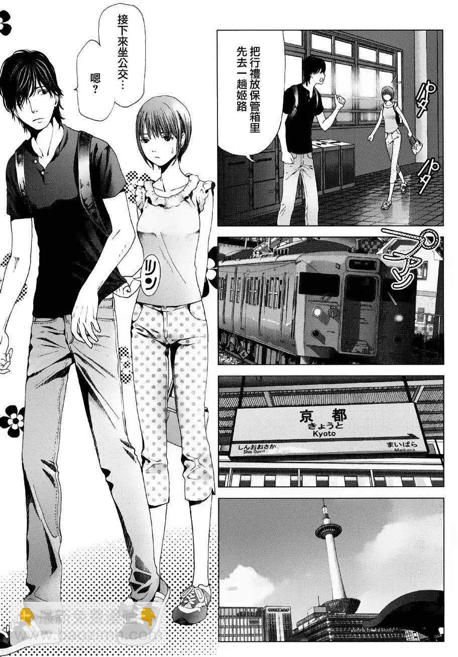 《恋物狂》第09回 第26页