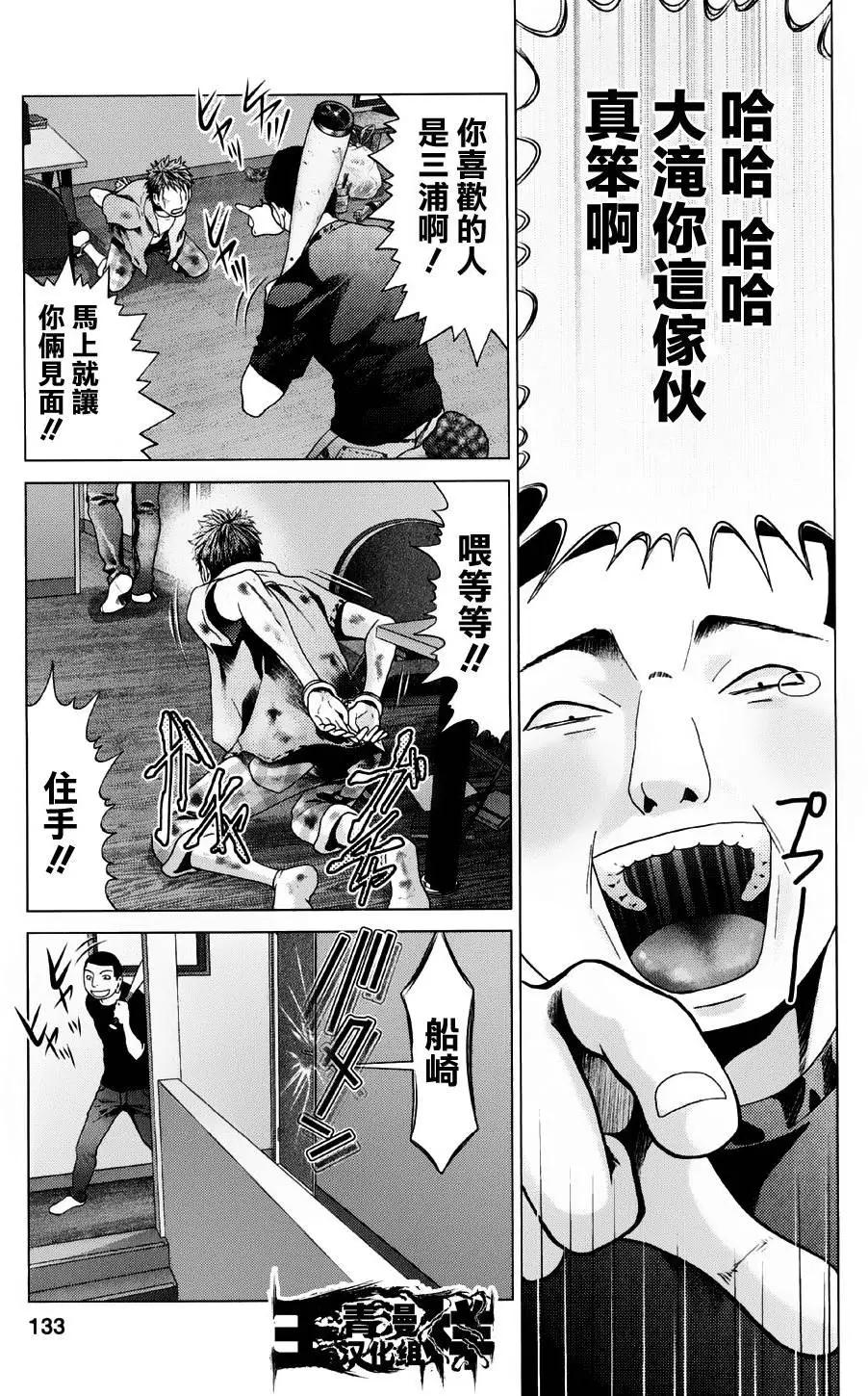 《恋物狂》第14回 第18页