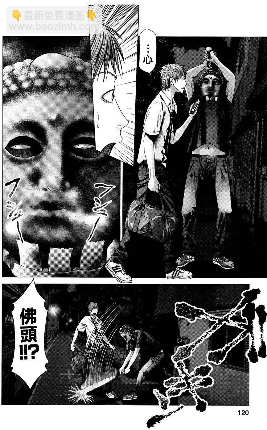《恋物狂》第14回 第5页