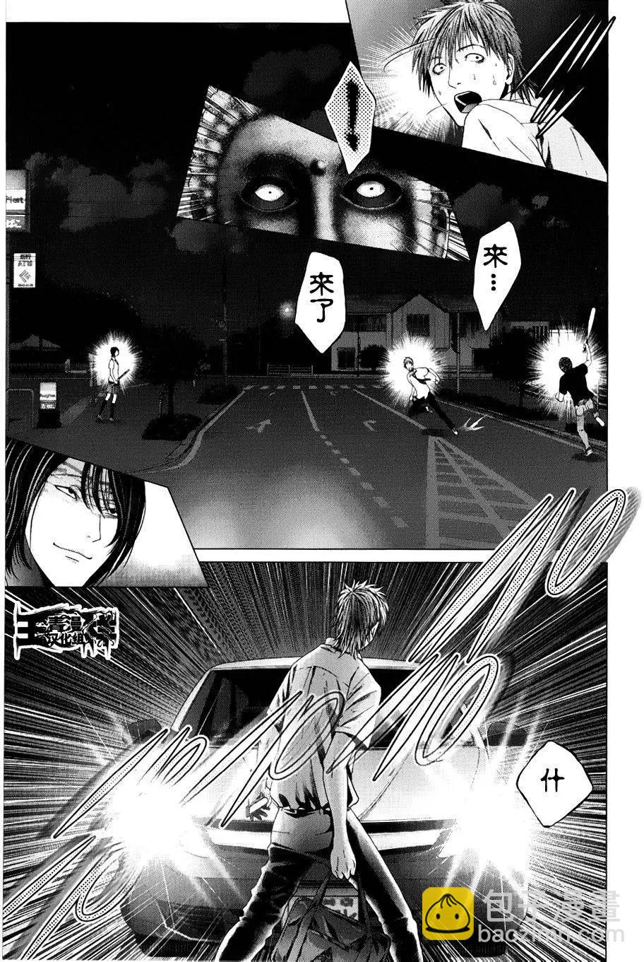 《恋物狂》第14回 第8页
