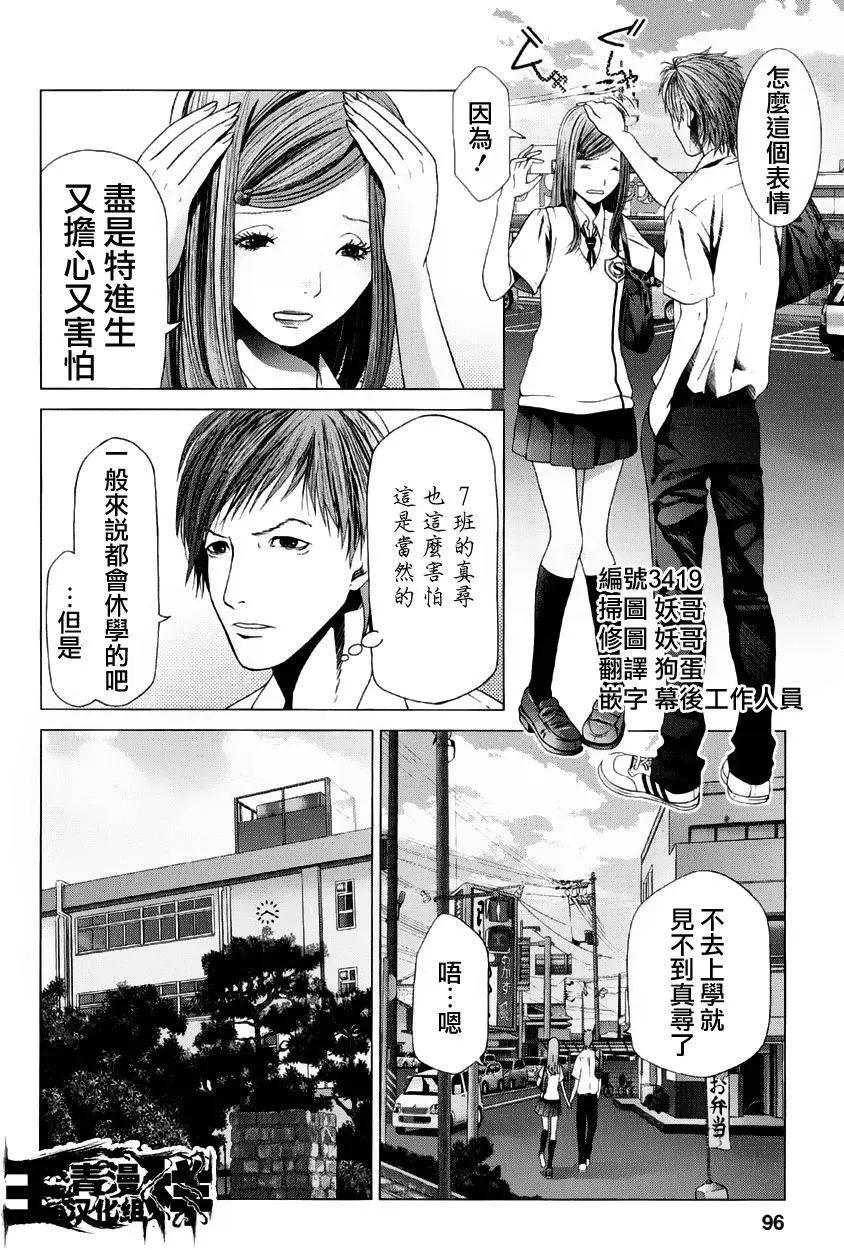《恋物狂》第13回 第1页