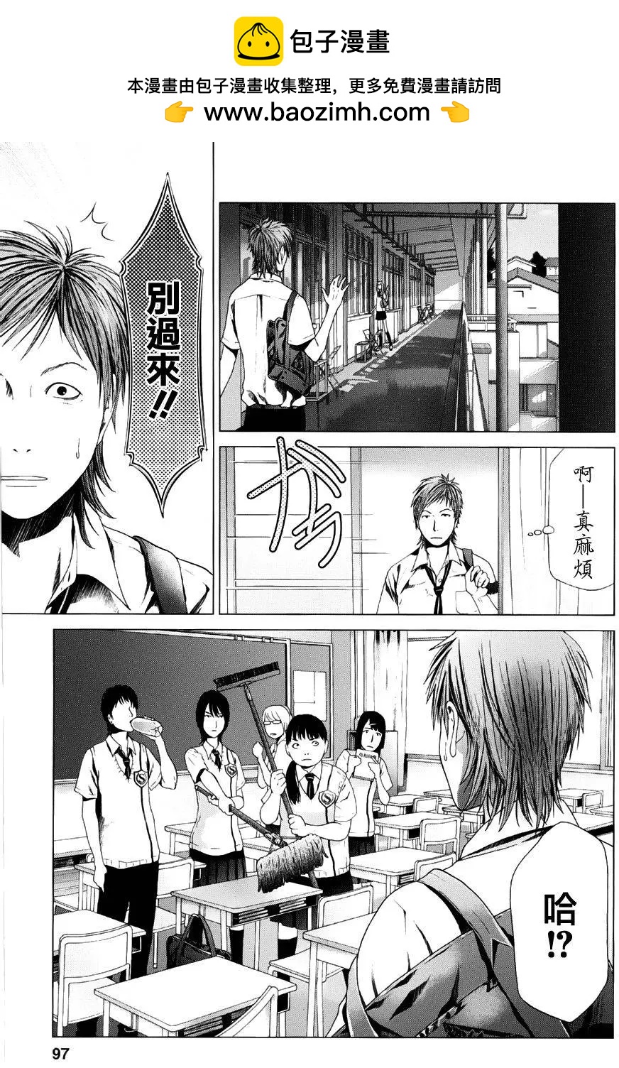《恋物狂》第13回 第2页