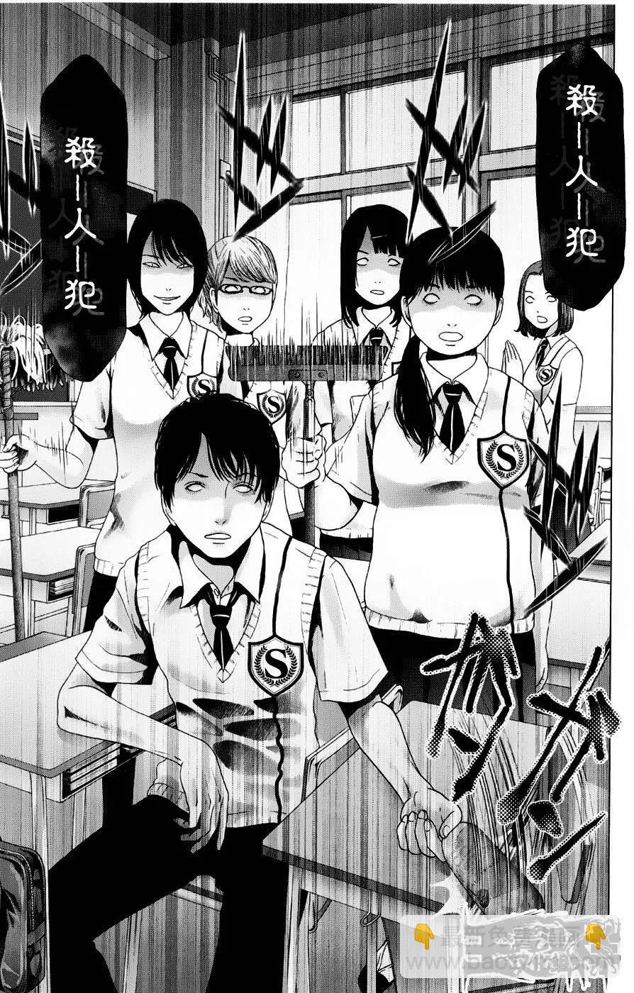 《恋物狂》第13回 第6页