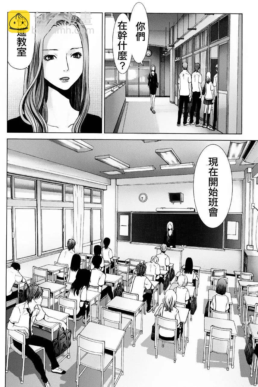 《恋物狂》第13回 第9页