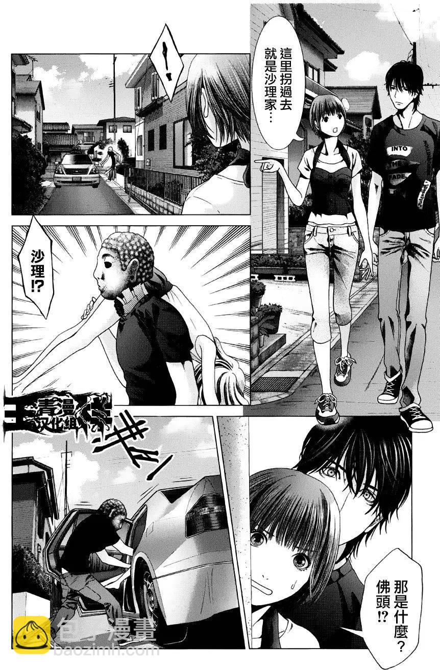 《恋物狂》第15回 第6页