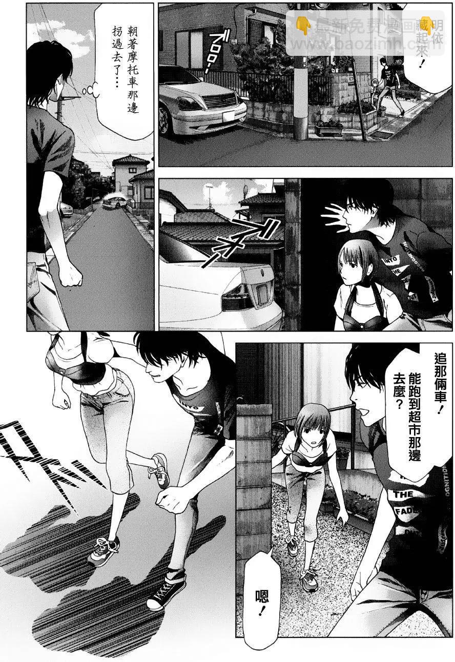 《恋物狂》第15回 第7页