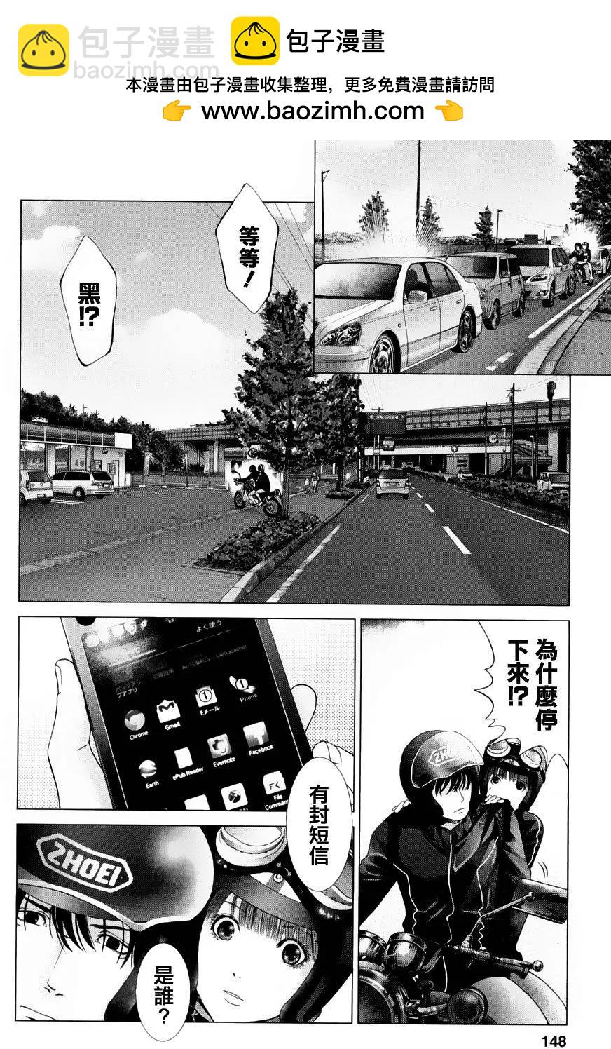 《恋物狂》第15回 第8页