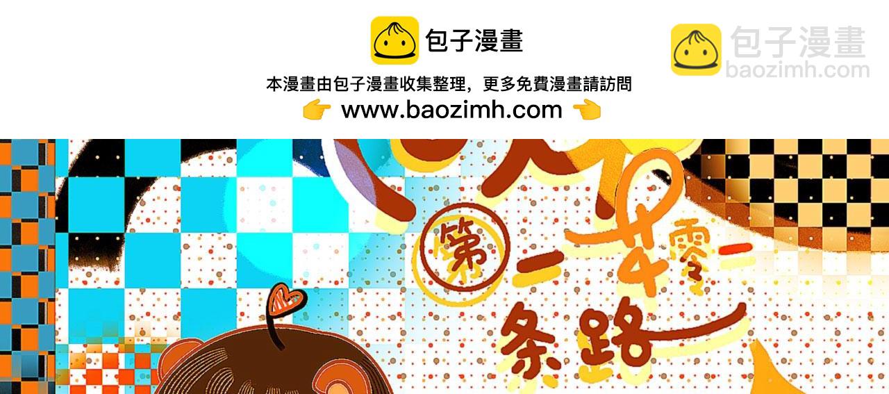 《向那第一芊零一条路》干饭 第2页