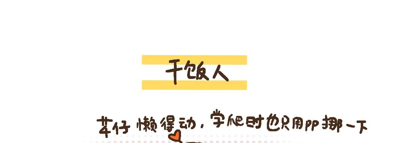 《向那第一芊零一条路》干饭 第31页