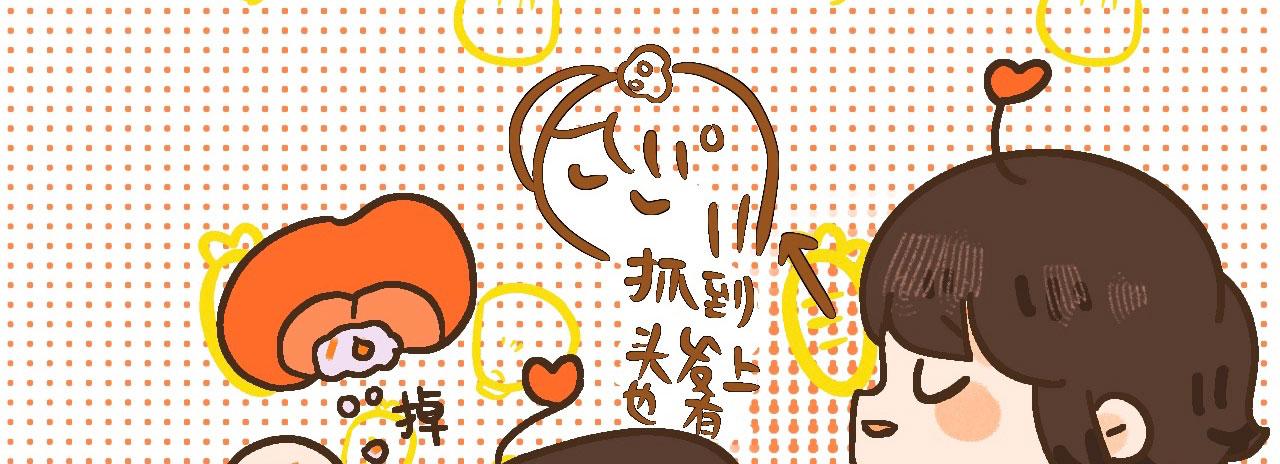 《向那第一芊零一条路》干饭 第42页