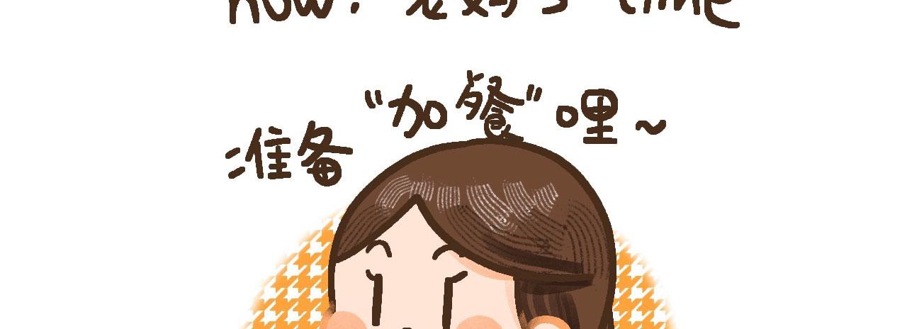 《向那第一芊零一条路》干饭 第48页