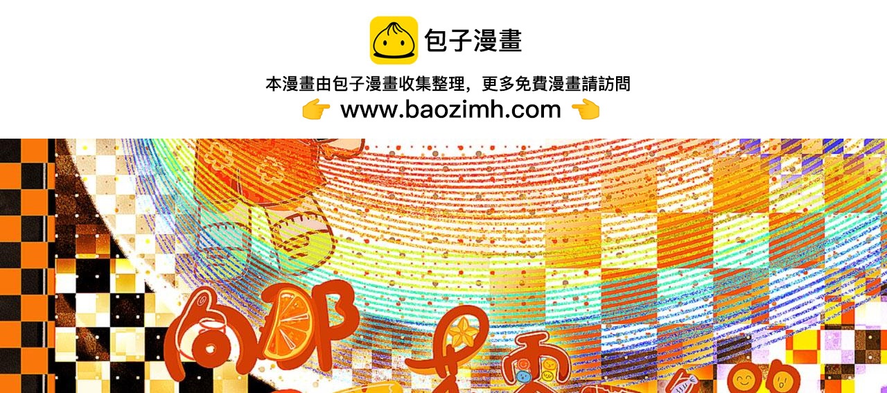 《向那第一芊零一条路》干饭 第4页