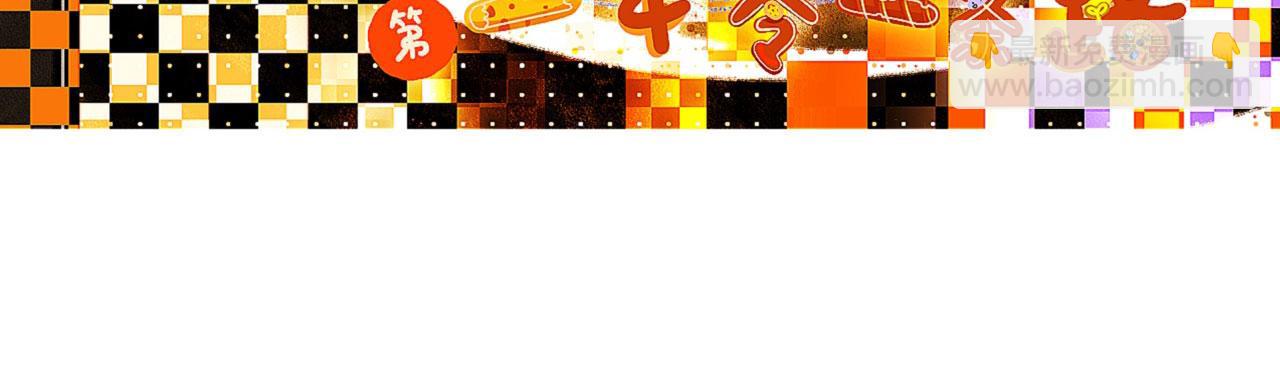 《向那第一芊零一条路》干饭 第5页