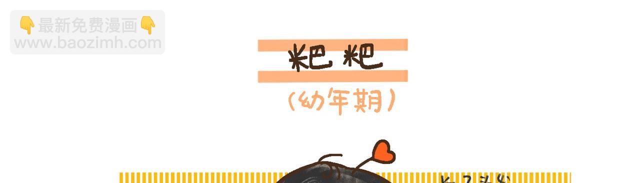 《向那第一芊零一条路》干饭 第8页