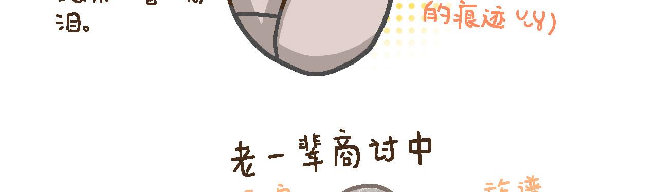 《向那第一芊零一条路》诞生 第11页