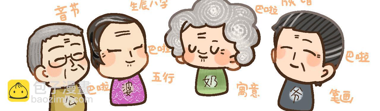 《向那第一芊零一条路》诞生 第12页