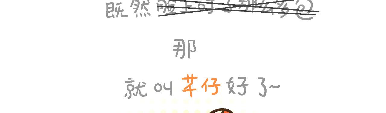 《向那第一芊零一条路》诞生 第14页
