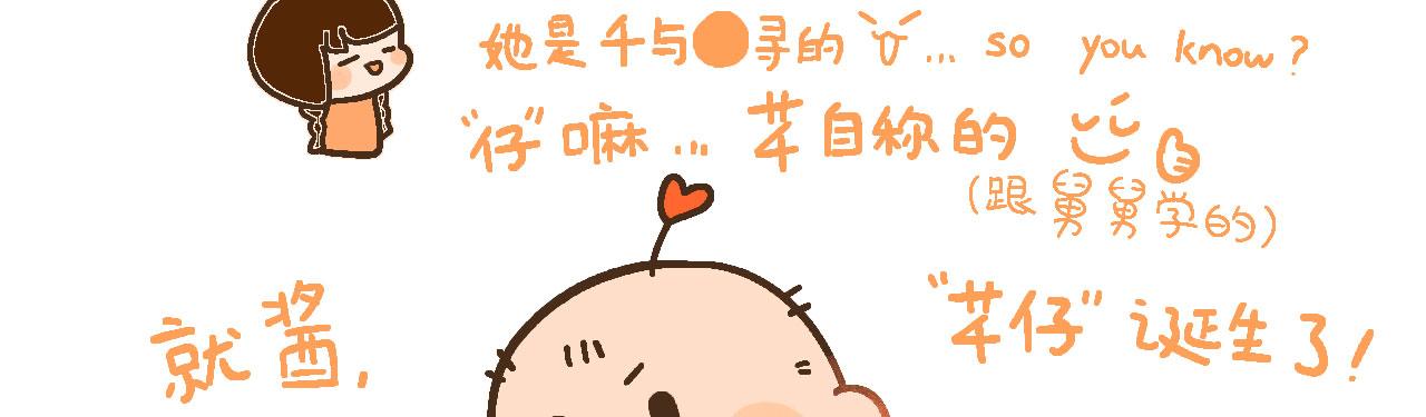 《向那第一芊零一条路》诞生 第17页