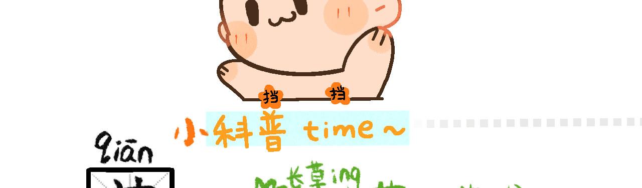 《向那第一芊零一条路》诞生 第18页