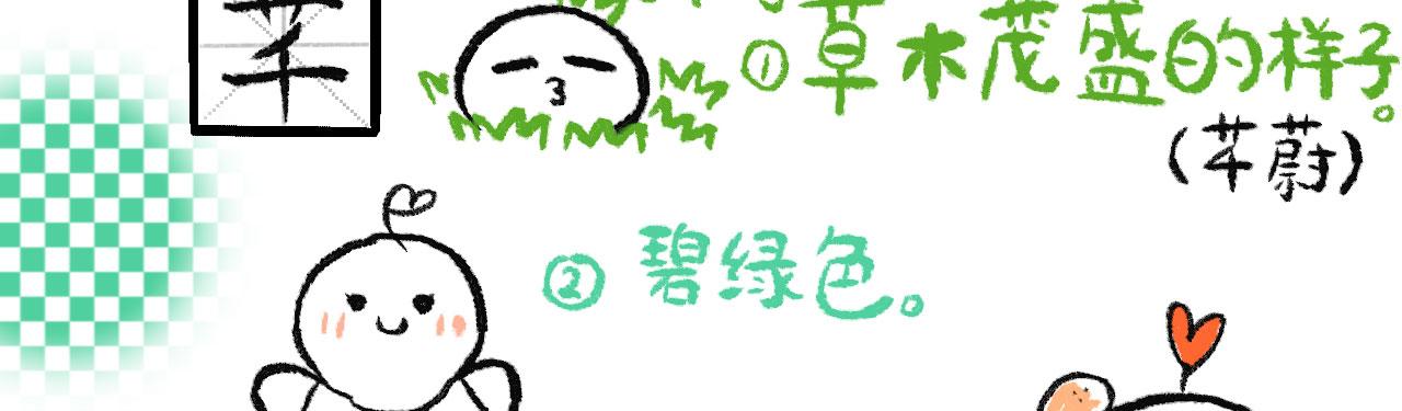 《向那第一芊零一条路》诞生 第19页