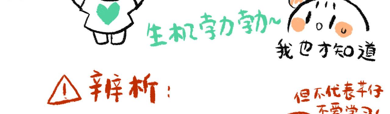 《向那第一芊零一条路》诞生 第20页