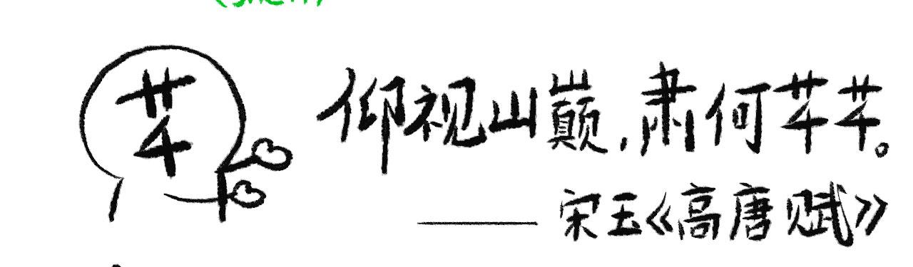《向那第一芊零一条路》诞生 第22页