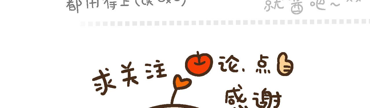 《向那第一芊零一条路》诞生 第29页