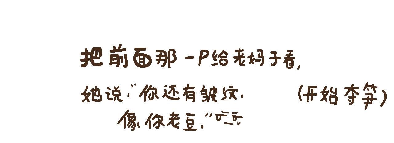 《向那第一芊零一条路》诞生 第31页
