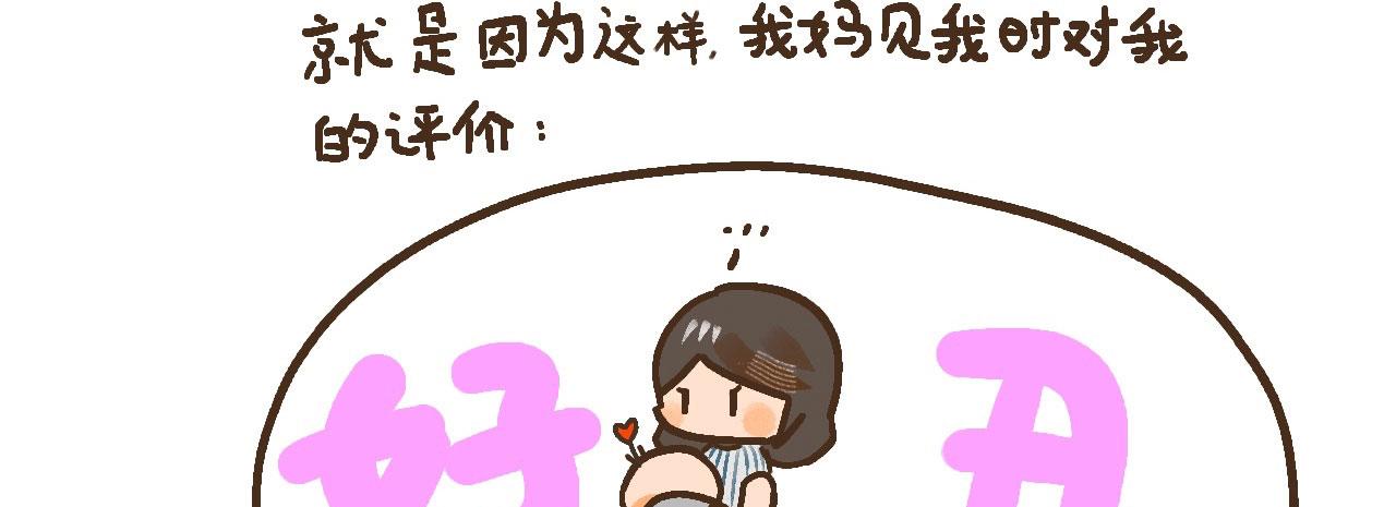 《向那第一芊零一条路》诞生 第34页