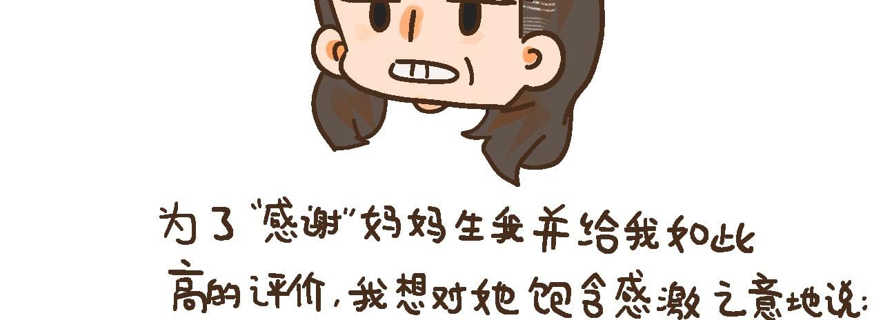 《向那第一芊零一条路》诞生 第36页