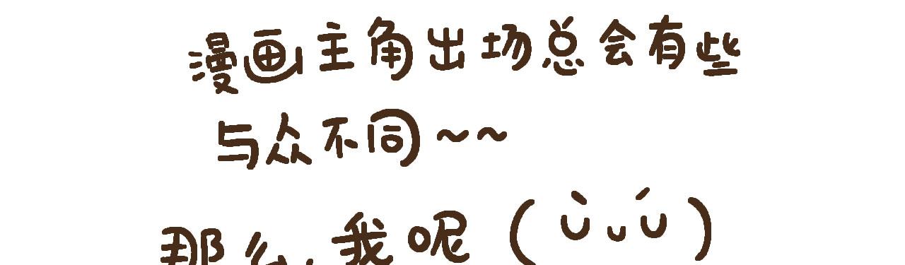 《向那第一芊零一条路》诞生 第8页