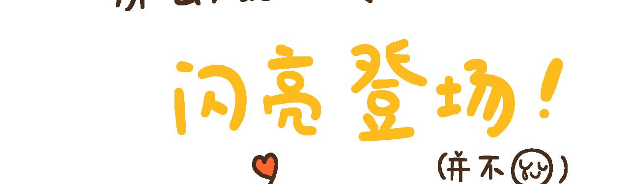 《向那第一芊零一条路》诞生 第9页