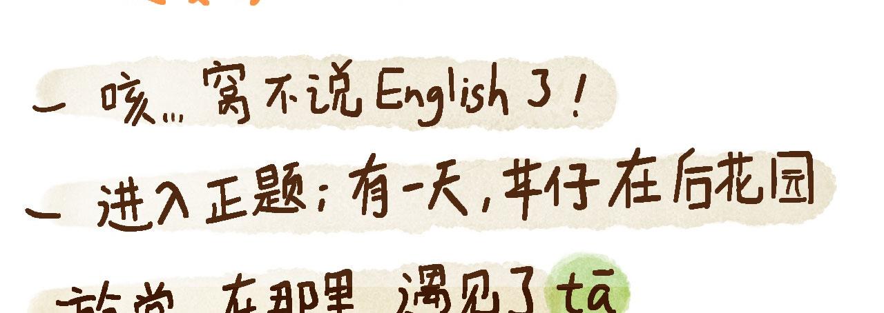 《向那第一芊零一条路》春梦？ 第13页