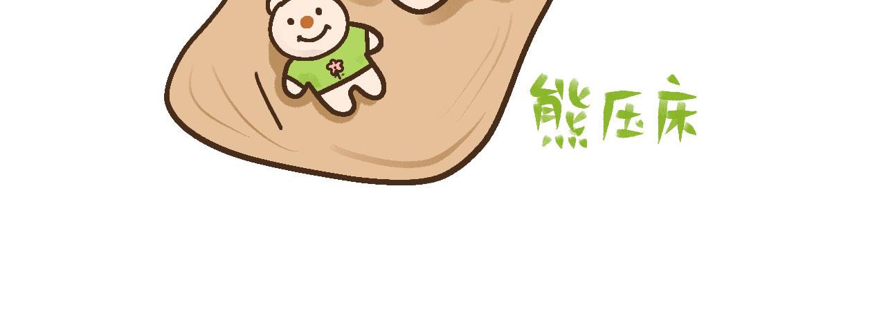 《向那第一芊零一条路》春梦？ 第30页