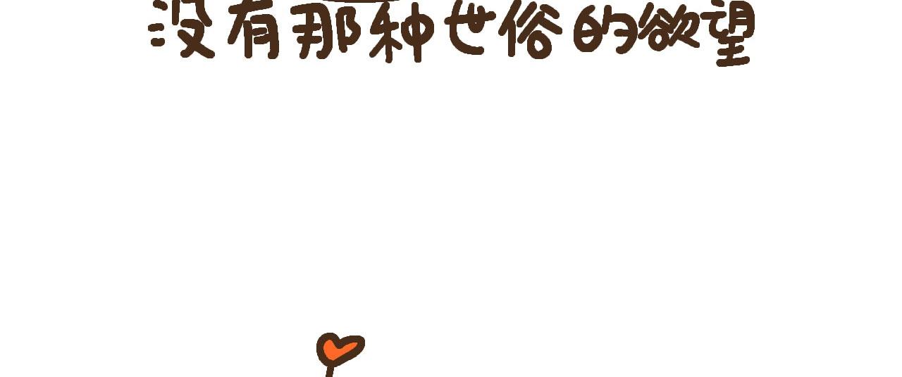 《向那第一芊零一条路》遇见 第19页
